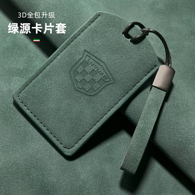 适用于绿源电动车NFC卡套S70钥匙扣S30感应钥匙卡MODA2绳卡片高档