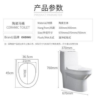 欧帝奴（OUDINU）节水抽水连体式马桶小户型家用大冲力坐便器卫生