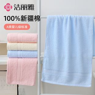 洁丽雅纯棉毛巾100%全棉洗脸成人男女家用柔软轻薄面巾批发新款