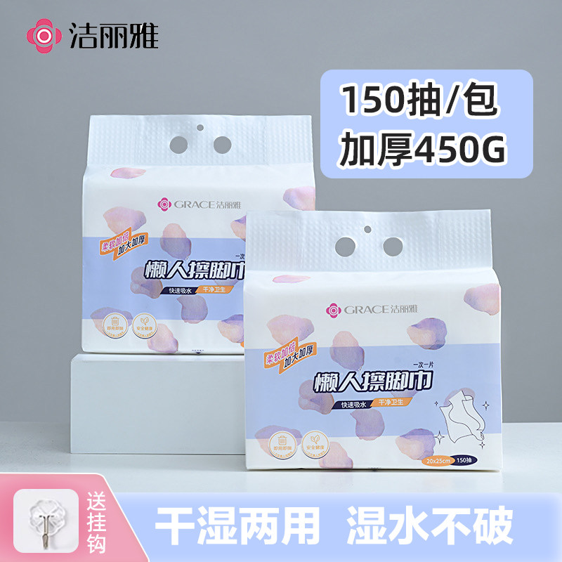 洁丽雅一次性擦脚巾悬挂式擦脚布加厚加大干湿两用洗脚毛巾不掉絮