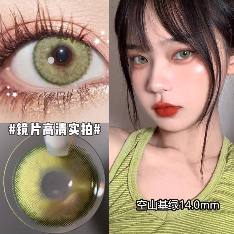 小直径欧美混血款绿色美瞳显色年抛空山基绿色近视隐形眼镜正品女