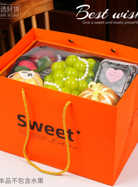 新款雅黑橙色国潮中式水果双层透明包装礼品盒送家人百搭空盒