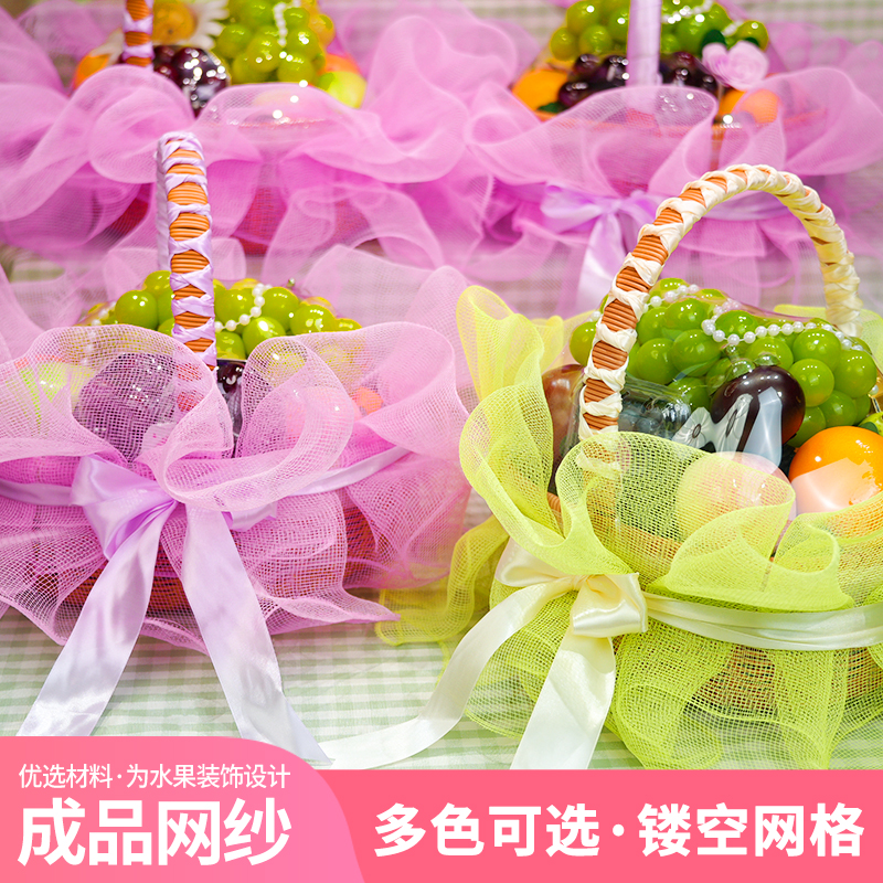 免折叠法式礼篮成品网纱装饰