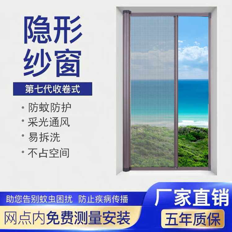 隐形纱窗卷帘防蚊纱窗门折叠伸缩推拉纱窗铝合金深圳广州佛山定制
