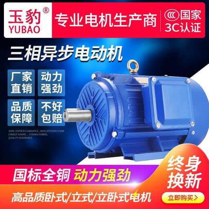 三相异步电动机0.75/1.1/1.5/2.2/3/4/5.5/7.5KW千瓦全铜电机380V