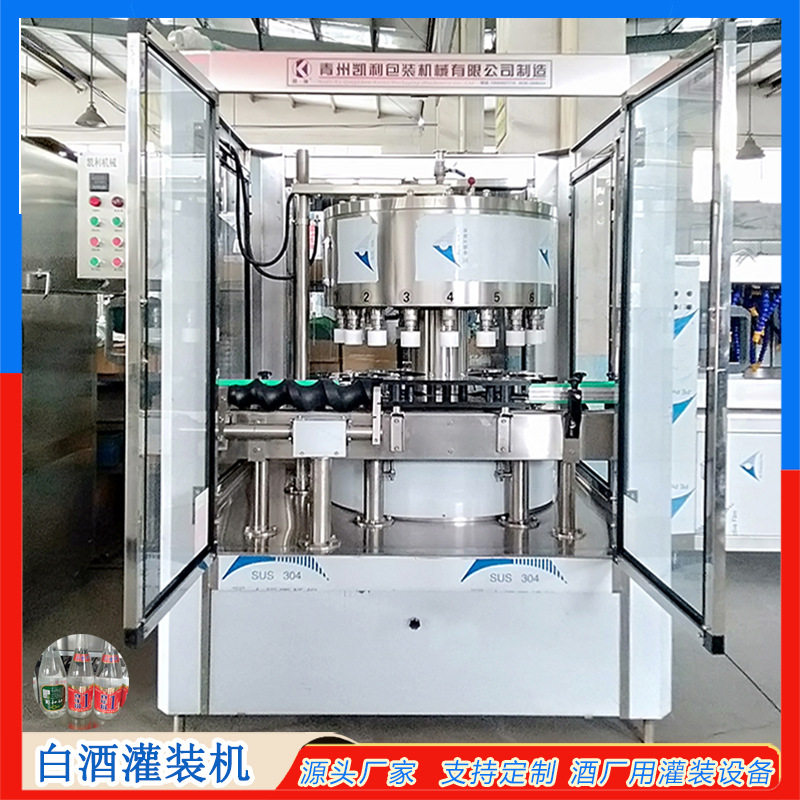 杏花村白酒灌装机  汾酒灌装设备  云南白酒灌装机械 保健酒包装,金属材料及制品,其他金属制品,淘宝优惠券,粉丝福利购,淘宝优惠卷