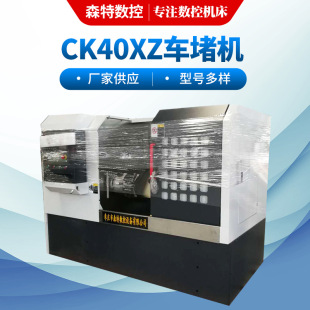 CK40X斜床身数控车床定制加工斜轨数控车床 小型斜轨数控斜车