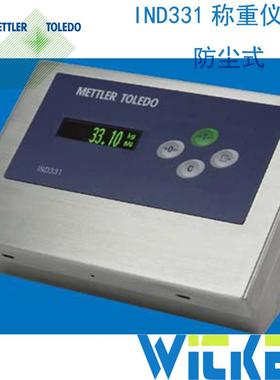梅特勒托利多IND331称重控制器 IND131称重仪表 防尘式 配料用
