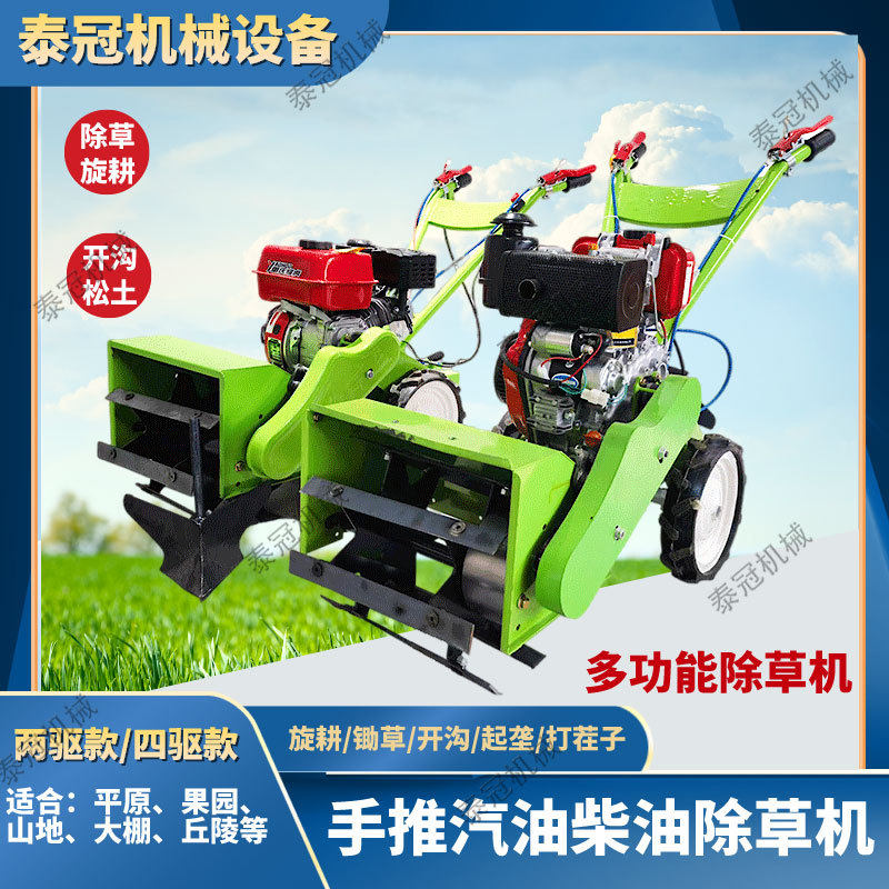 手推式170汽油除草机果园两/四驱小型开沟旋耕锄草松土田园管理机,电子/电工,其它,淘宝优惠券,粉丝福利购,淘宝优惠卷