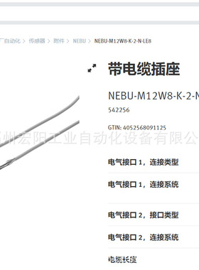 库存现货费斯托FESTO NEBU-M12W8-K-2-N-LE8 542256全新原装