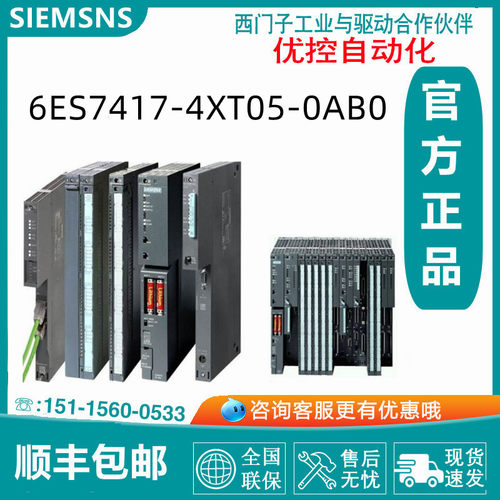 6ES7417-4XT05-0AB0SIMATIC S7-400CPU417-4中央处理器原装