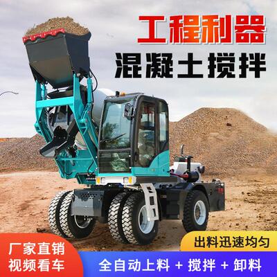 跨境自上料搅拌车水泥混凝土农村建房修路工地用2.8方水泥搅拌车