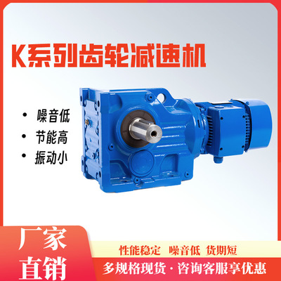 GKA107齿轮减速机GK109系列螺旋锥齿轮减速机-减速机