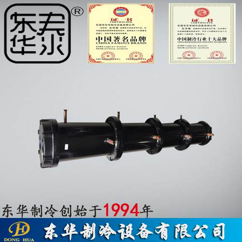 东华泰蒸发式冷凝器密封式冷冻列管式冷凝器充填式冷凝器