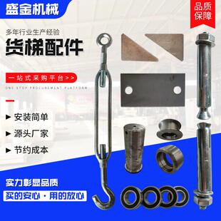 油电动升降机货梯液压油缸泵站成套液压系统配电箱货梯导轨配件