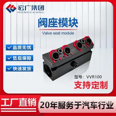 换色系统的阀座模块VVR100 替代兰氏Ransburg 同款