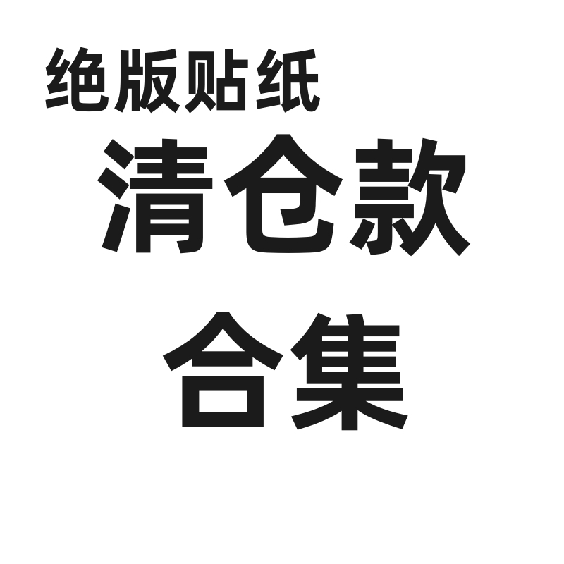 清仓处理原创国风洛丽塔女孩人物咕卡贴纸卡通少女手账手机装饰