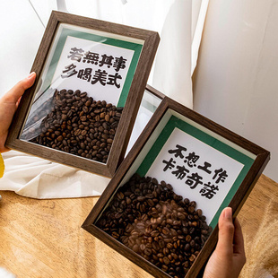 创意咖啡豆相框摆台diy手工礼物6 8寸咖啡中空摆件高级感框架