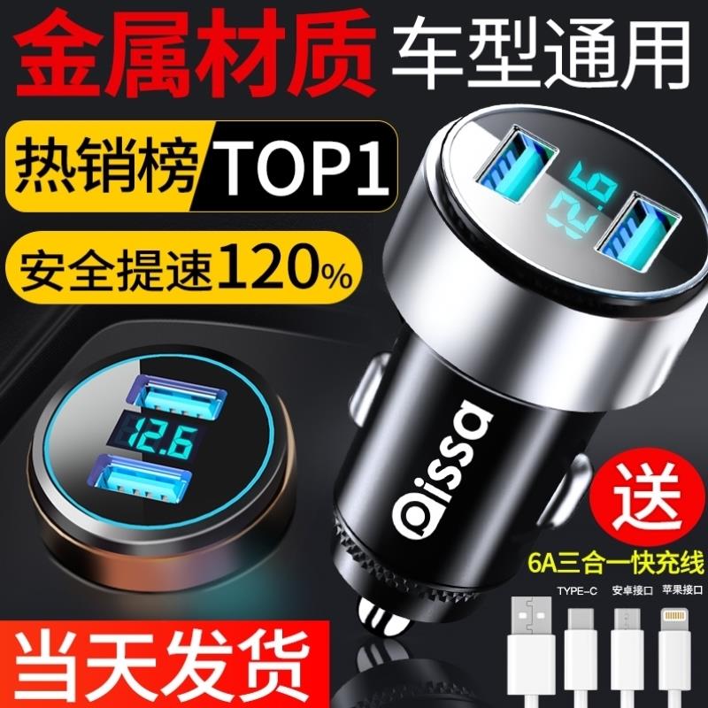 车载充电器手机超级快充头点烟器一拖二转换插头车充插座汽车接口