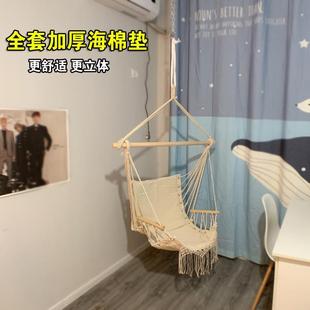 网红民宿扶手吊带椅ins女家用摇篮椅秋千吊蓝大学生寝室懒人椅子