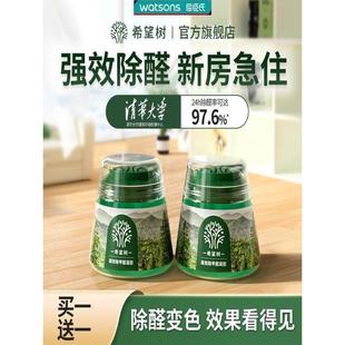 修强力甲醛清除剂神器 希望树小绿罐二代除甲醛果冻新房急住家用装
