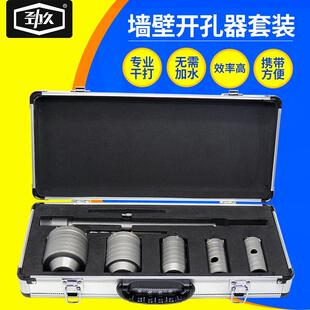 干打钻头 开孔器钻头墙壁冲击钻电锤开口器钻墙空调扩孔打孔器套装