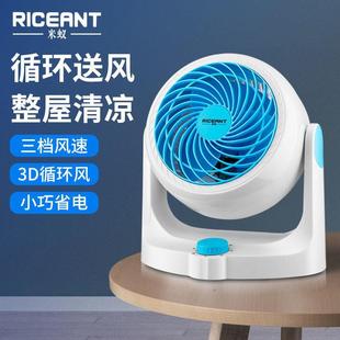 空气循环扇 办公室风扇涡轮电扇 宿舍家用电风扇 落地扇低噪台立式