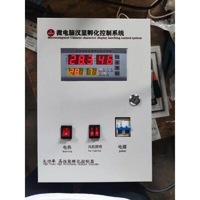 芦丁鸡孵化器小型全温自动智能温制湿度控温仪控器控器孵化机包邮