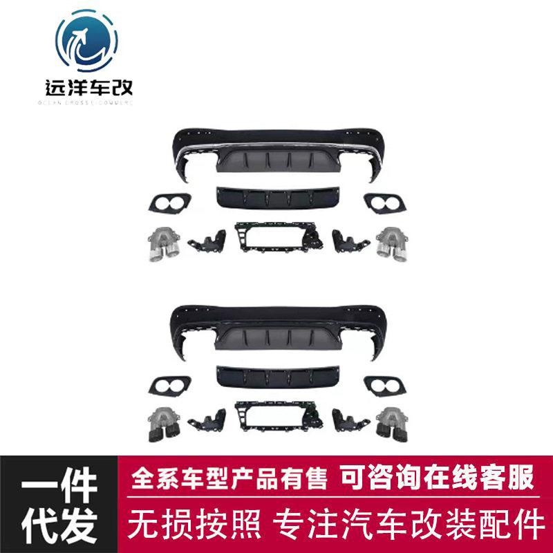 尾唇尾喉适用于奔驰GLC X254升级GLC43/63尾唇尾喉套件