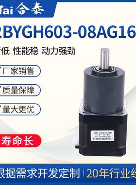 步进电机供应42BYGH603-08AG1686线速设备端子自动配用电机