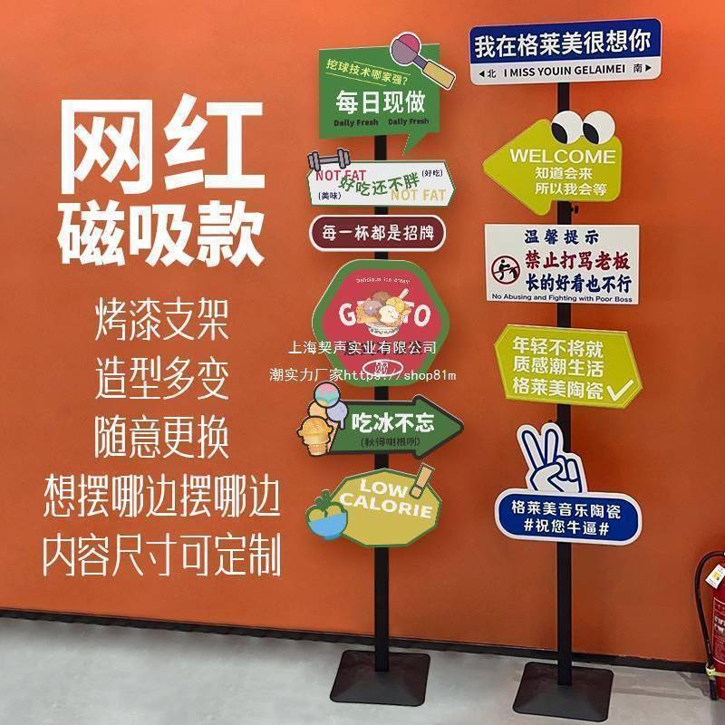 店铺创意磁吸打卡广告牌网红路牌拍照道具店门口立式宣传立垒德株