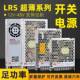 24V直流50 100 150 LRS明伟开关电源220变压器220转12V 200 350