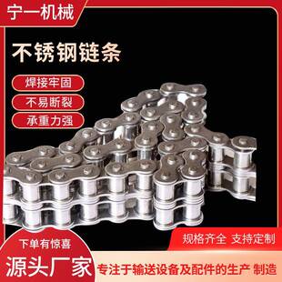 大节距链条304不锈钢输送单排双排滚子链条输送板式传动非标链条