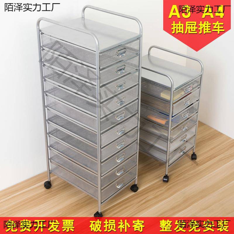 铁艺A4抽屉推车A3铁丝网纸张多层文件架办公资料收纳柜可移动置物