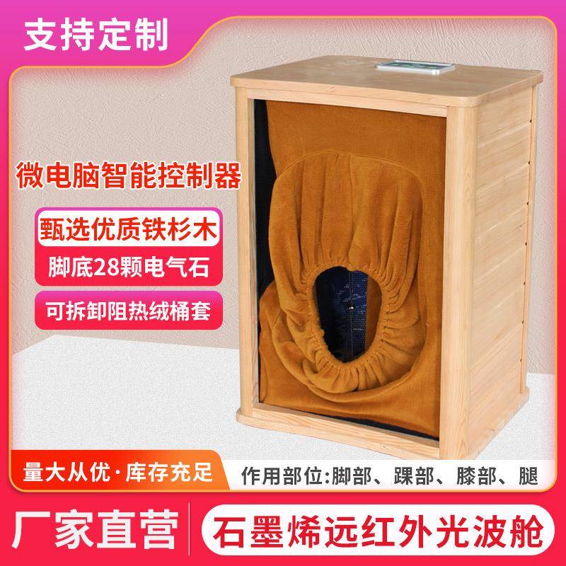 远红外线足浴桶按摩能量养生桶汗蒸木桶家用频谱泡脚木质熏蒸