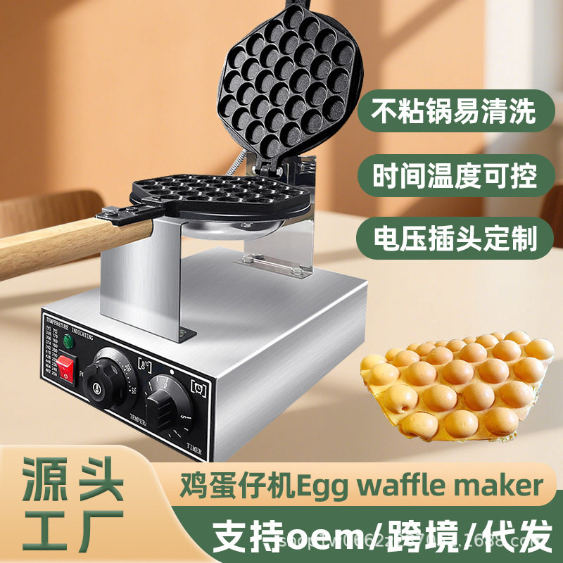鸡蛋仔机电热商用烤盘机港式鸡蛋仔格仔饼机台式西厨不粘烤蛋饼机