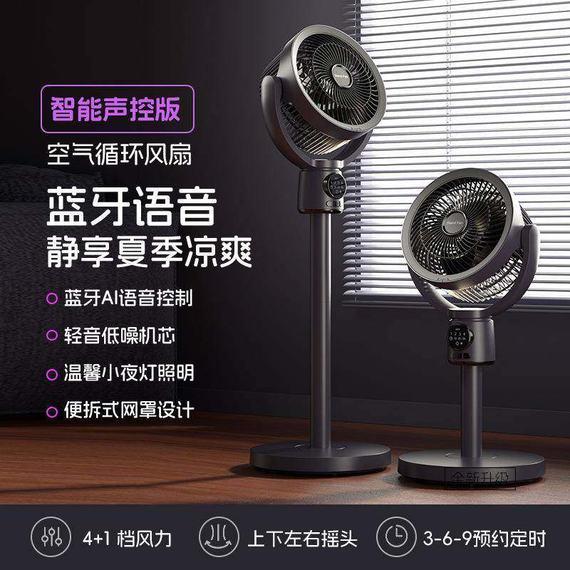 外贸家用空气循环扇遥控充电电风扇语音摇头usb便携大风力落地扇,电子/电工,接线端子,淘宝优惠券,粉丝福利购,淘宝优惠卷