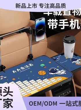 车内车载小桌板副驾折叠桌车用后排餐桌后座学习椅背写字作业