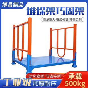 冷库堆垛架巧固架仓储货架大型库房物料架仓库货架单层冷库置物架