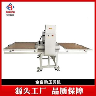 苏州全自动压烫机服装热转印烫画机无缝数码印花自动压烫机