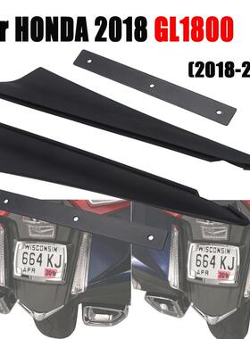 19年金翼1800后泥瓦黑色填充件GL1800挡泥板间隙装饰盖68901