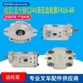 叉车配件合力TCM杭叉R30叉车齿轮泵C240液压齿轮泵液压泵F416