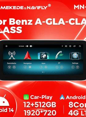 MNX适用奔驰A级GLA-CLA改安卓系统车载中控屏幕导航屏保留原车