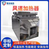 风道加热器烤漆房烘房工业用循环加热器可定不锈钢风道加热器