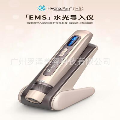 新品家用水光导入仪HydrapenH5电动微针EMS微电流电动微针无针