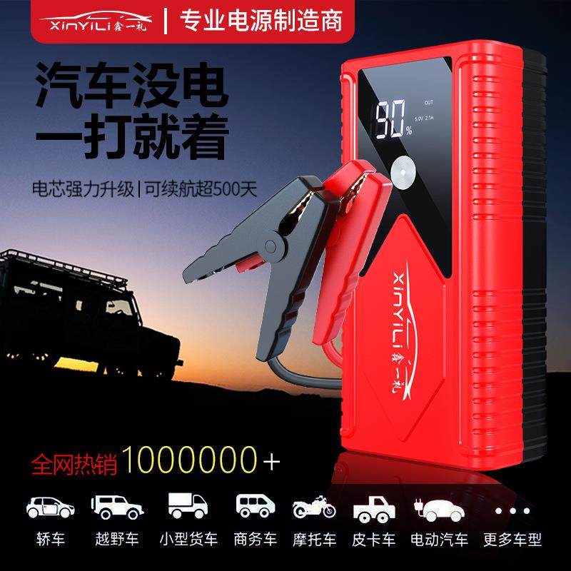 汽车应急启动电源12v电瓶C3车载充电搭电宝紧急强启打火神器