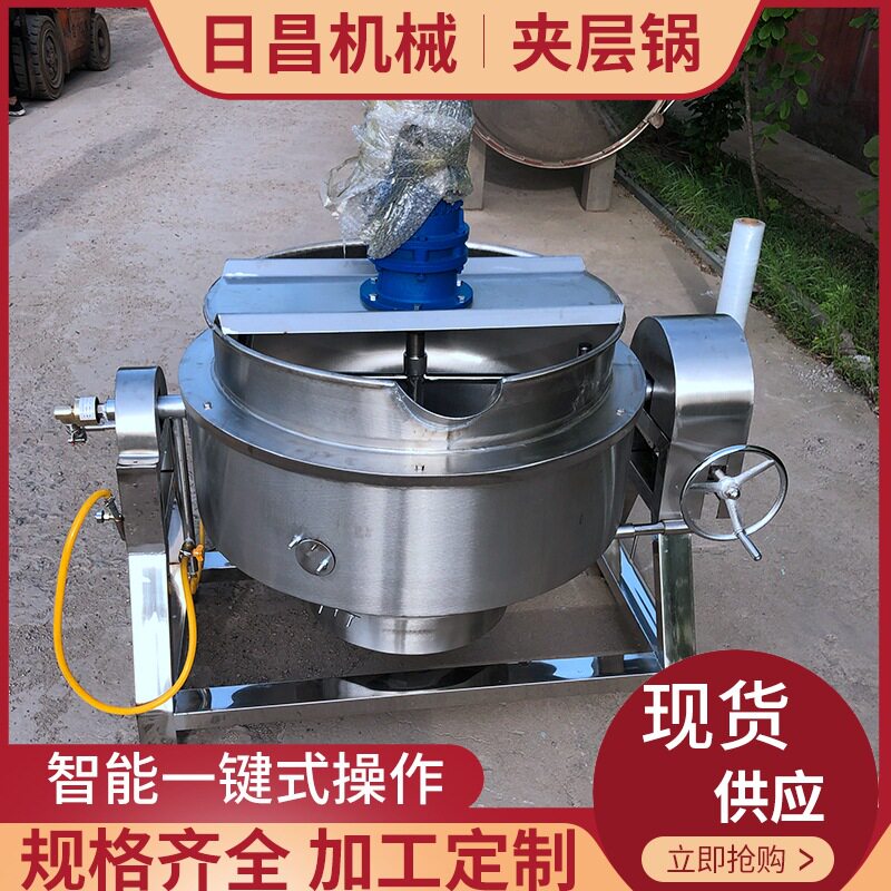 厂家供应夹层锅三黄鸡卤煮夹层锅304不锈钢牛羊肉兔肉制品夹层锅