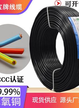 铜芯软线rvv护套线3芯软线rvv3*0.75阻燃纯铜多股信号线三芯