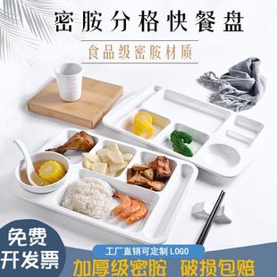 10个装密胺白色餐盘长方形塑料快餐盘子五格六格学校食堂分格餐盘
