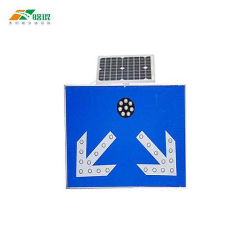 浙江晗琨太阳能标识牌交通分道标志牌道路警示标志牌施工指示牌
